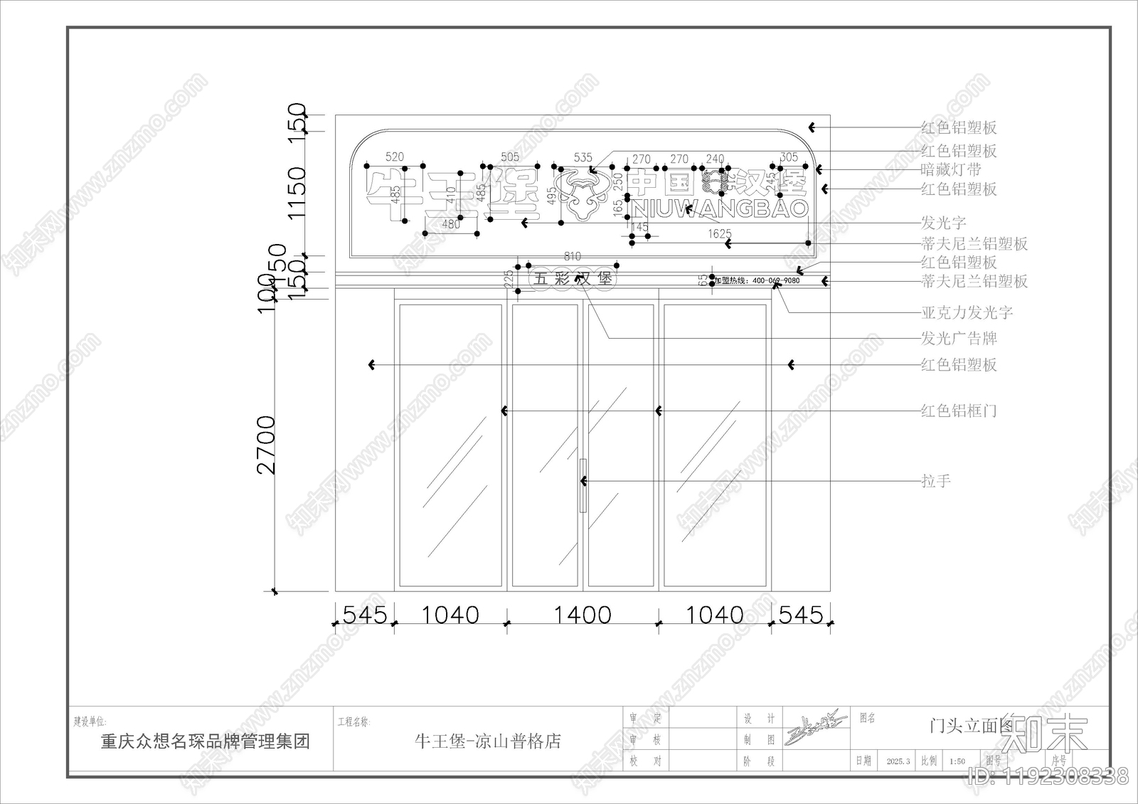 现代其他餐饮空间cad施工图下载【ID:1192308338】