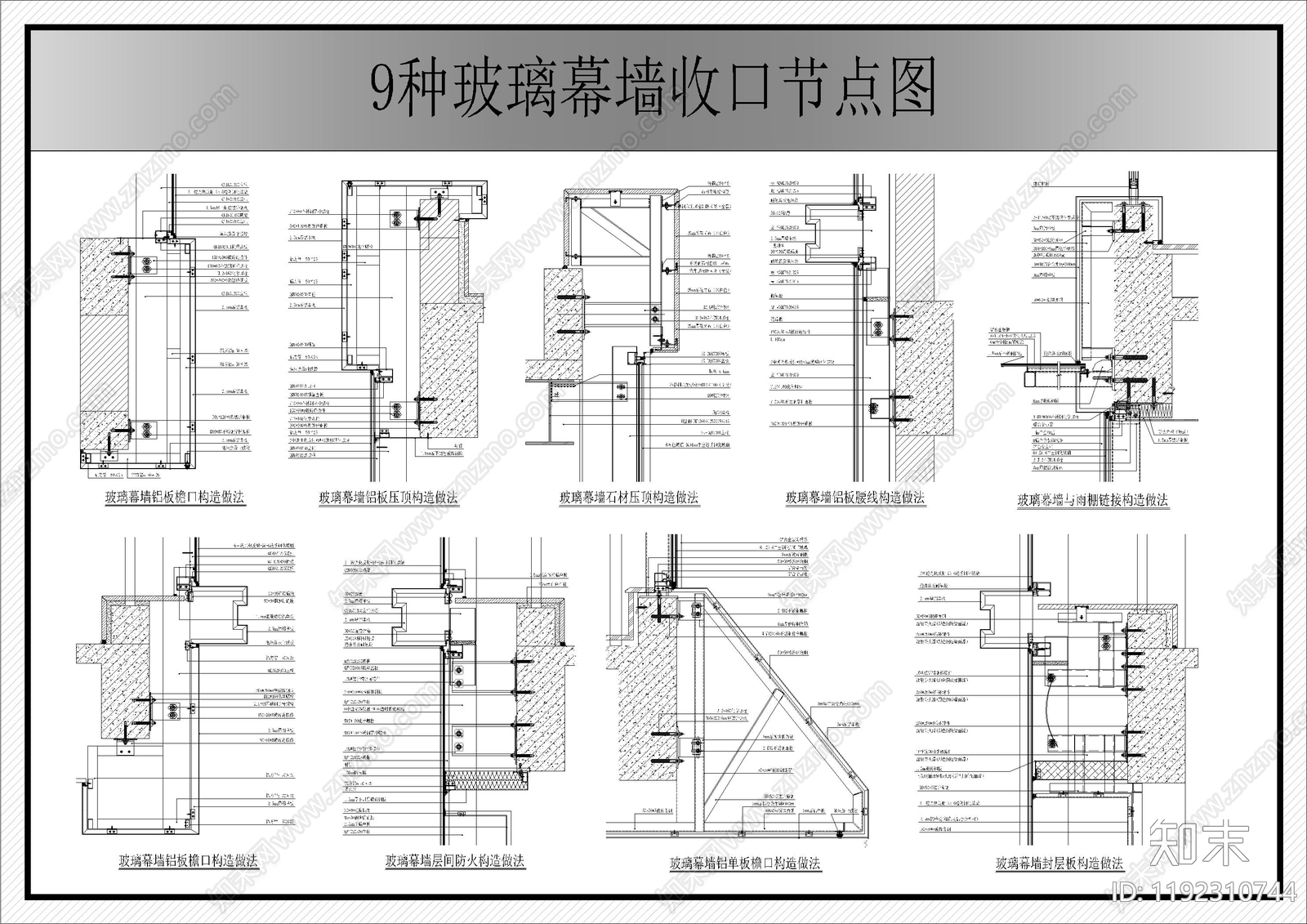 幕墙结构cad施工图下载【ID:1192310744】