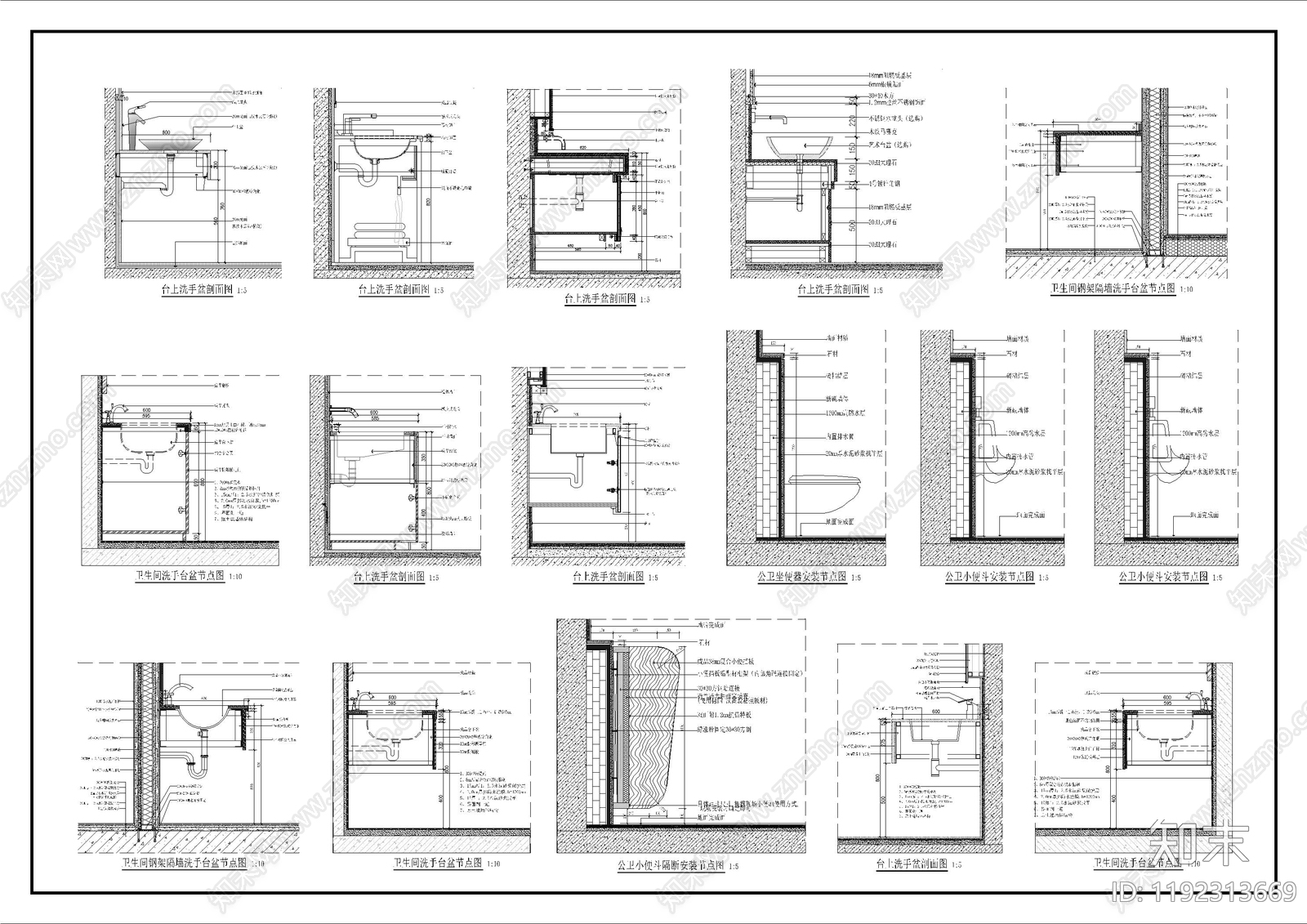 洗手台节点施工图下载【ID:1192313669】