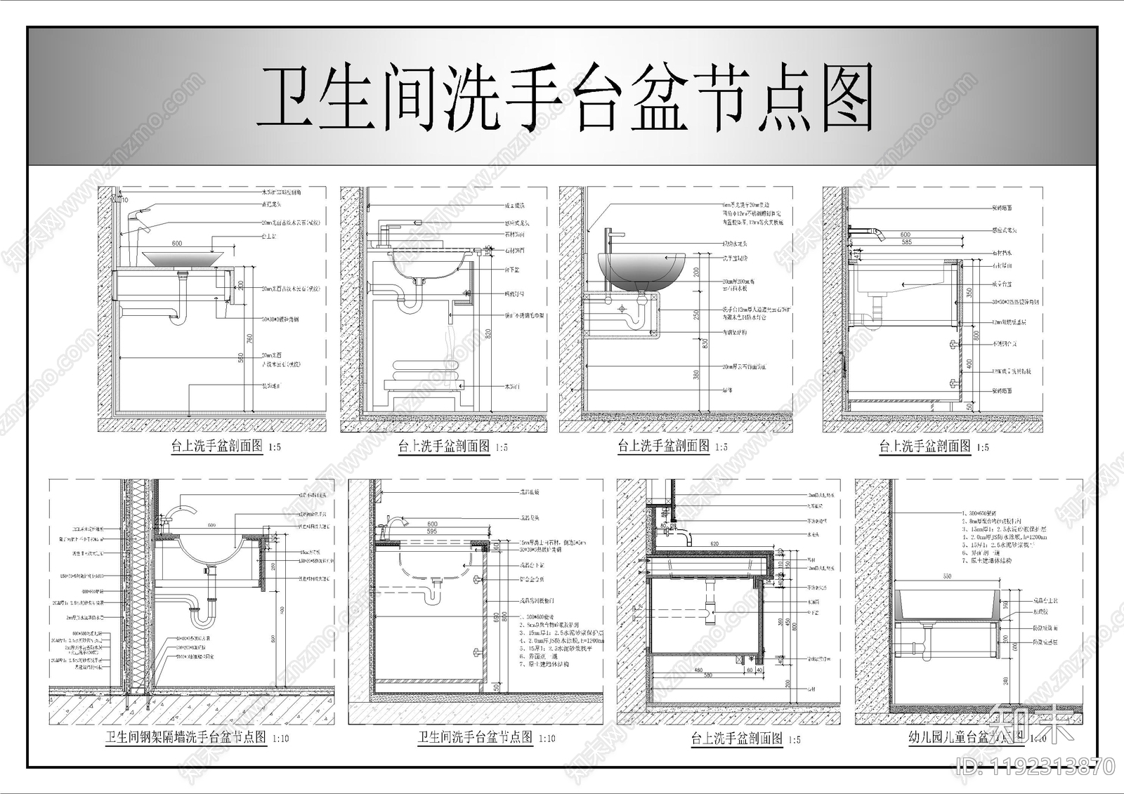 洗手台节点施工图下载【ID:1192313870】