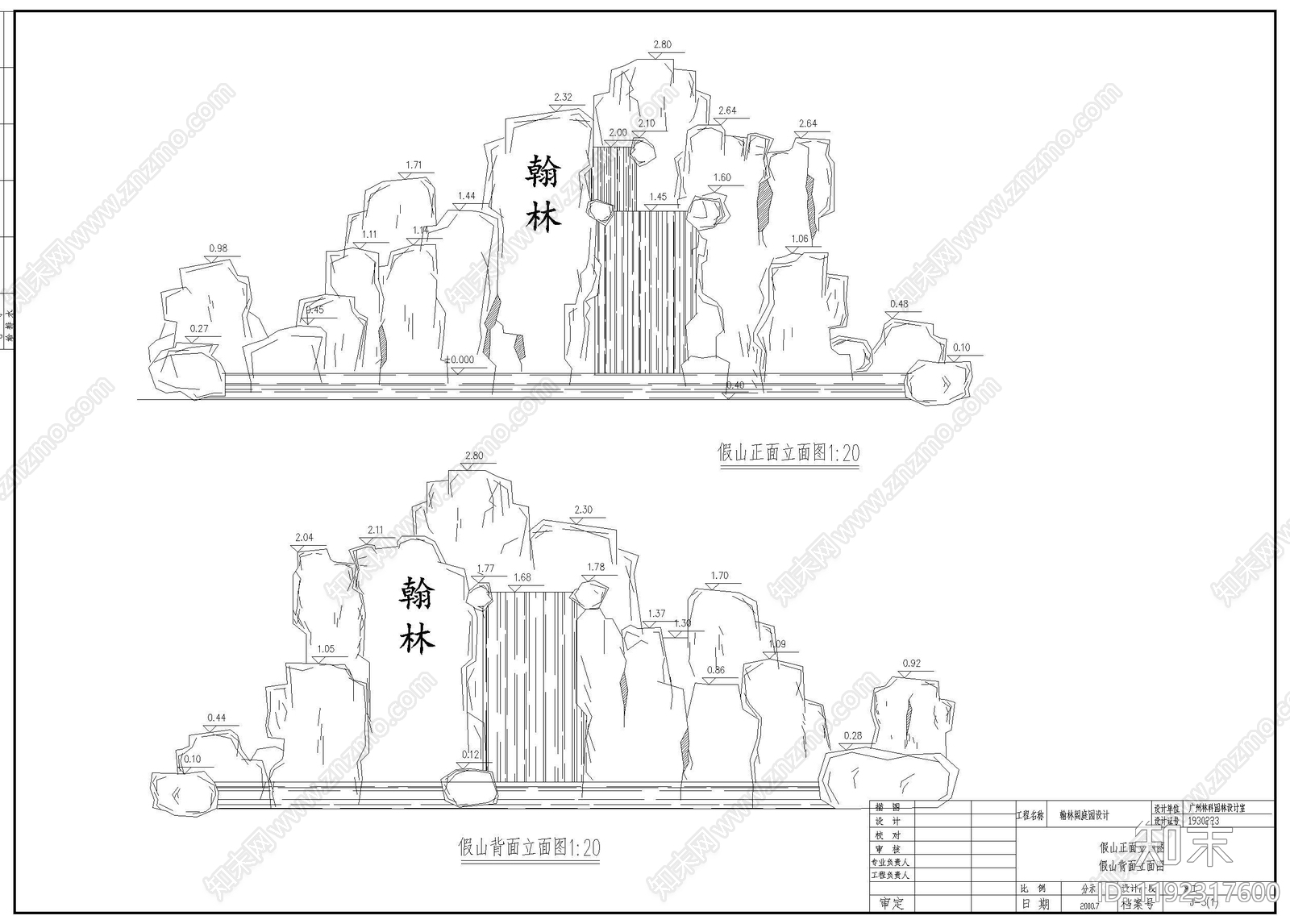 现代假山水景图库cad施工图下载【ID:1192317600】