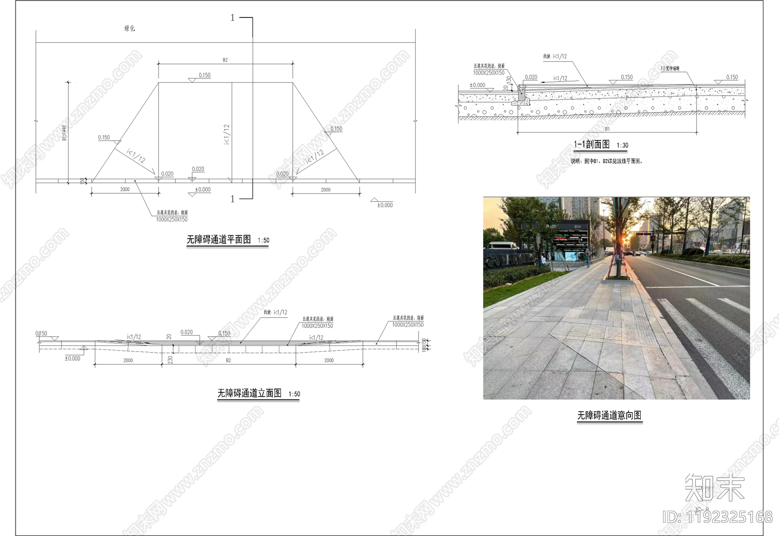现代坡道施工图下载【ID:1192325168】