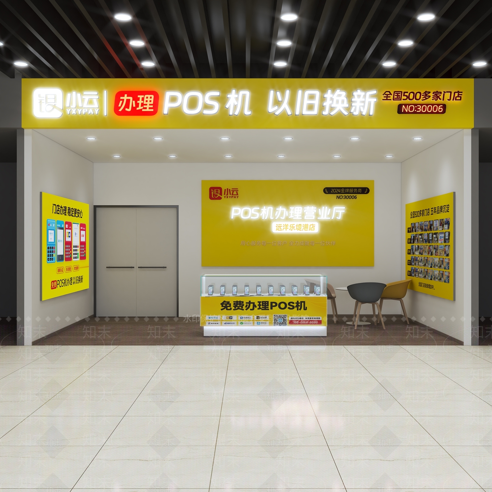 现代手机营业厅3D模型下载【ID:1192326339】