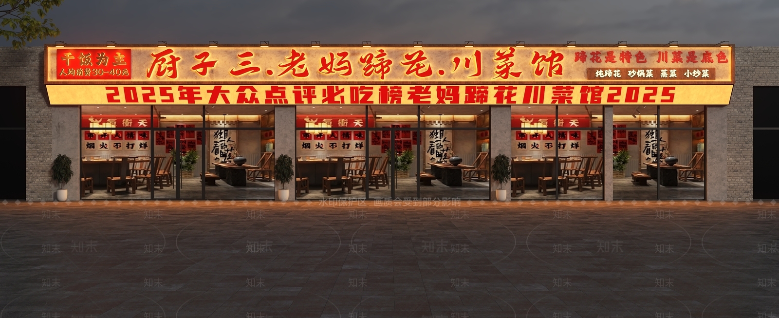 工业门头3D模型下载【ID:1192333568】