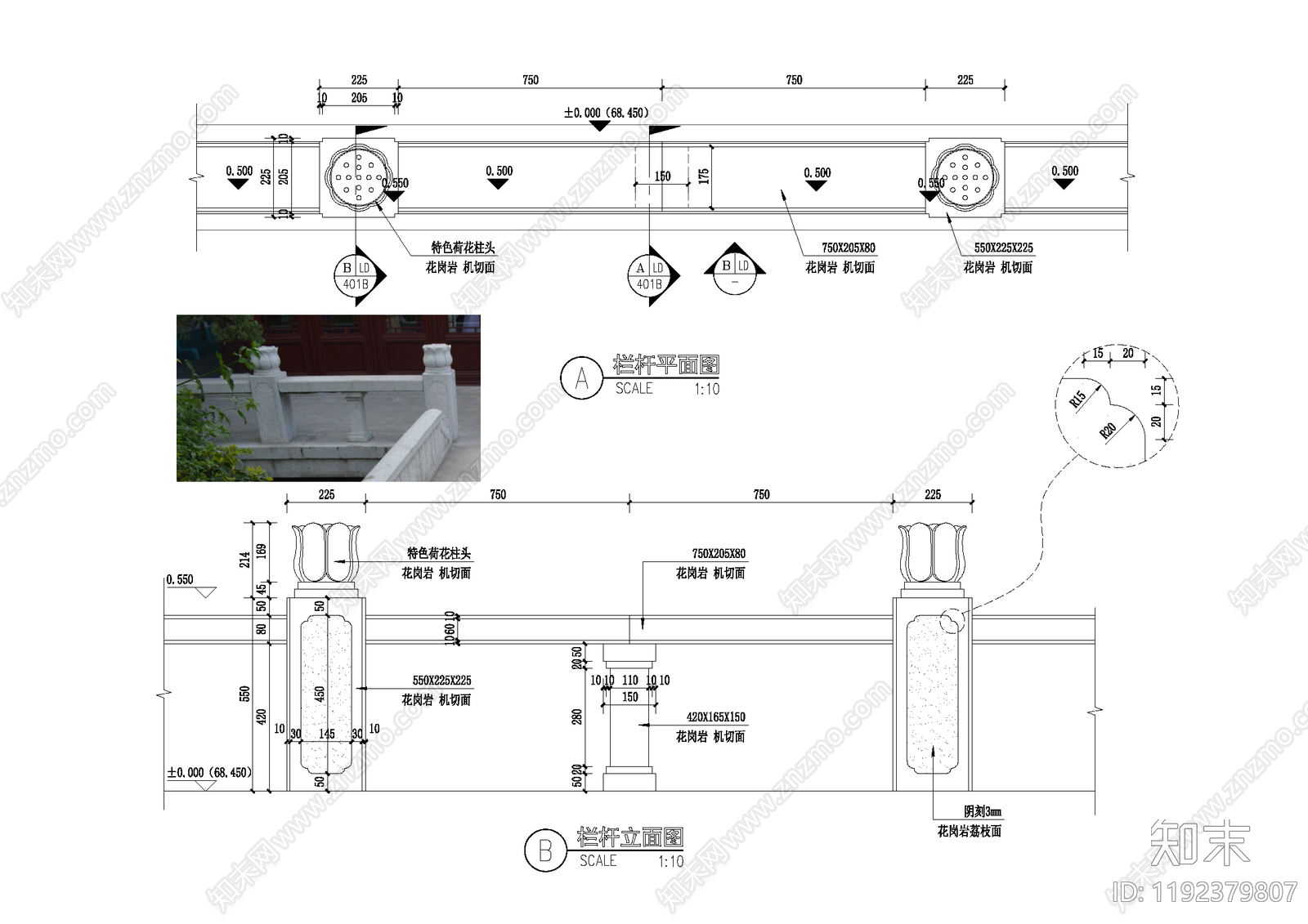 中式栏杆施工图下载【ID:1192379807】