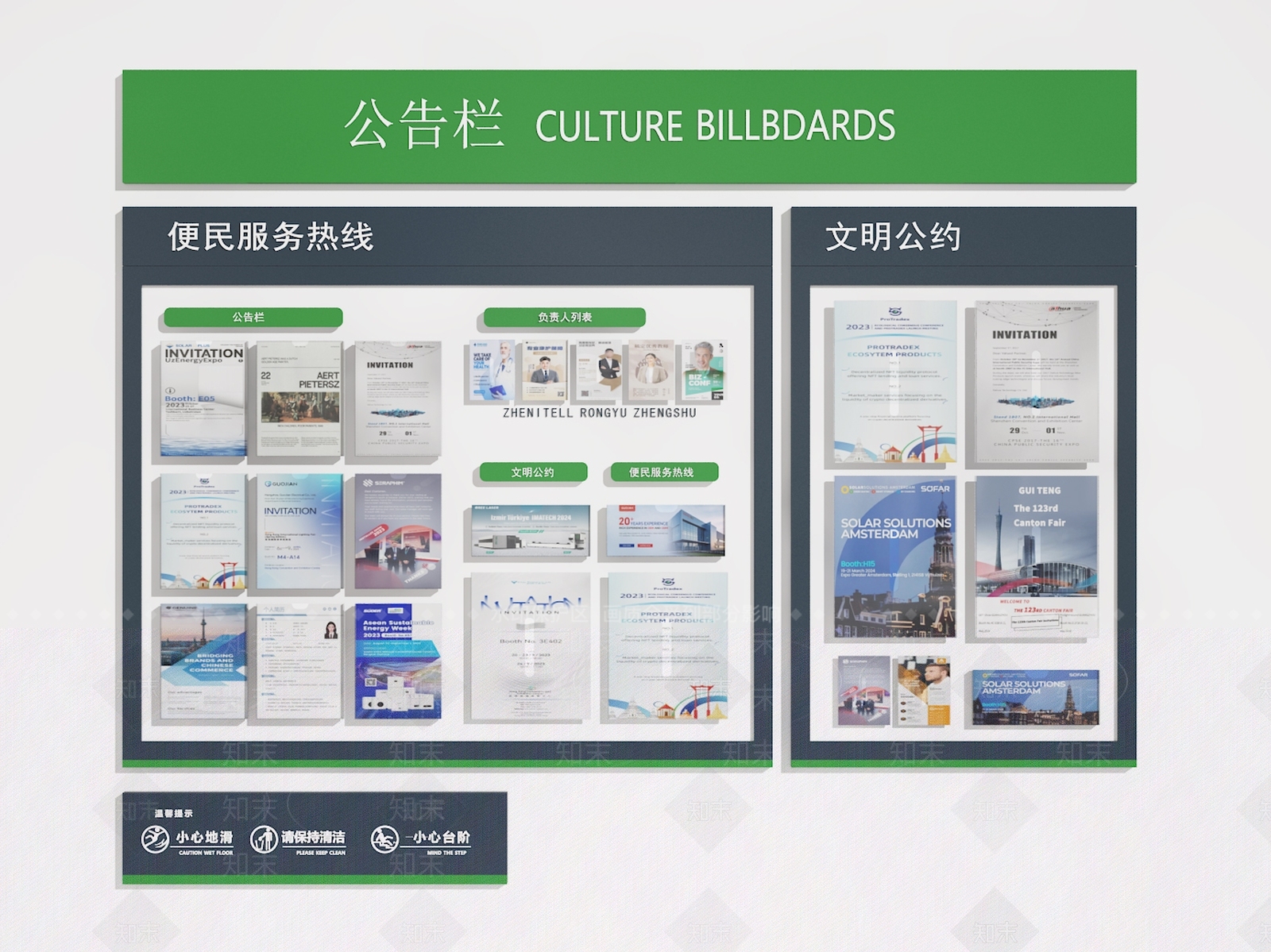 现代宣传栏3D模型下载【ID:1192391495】