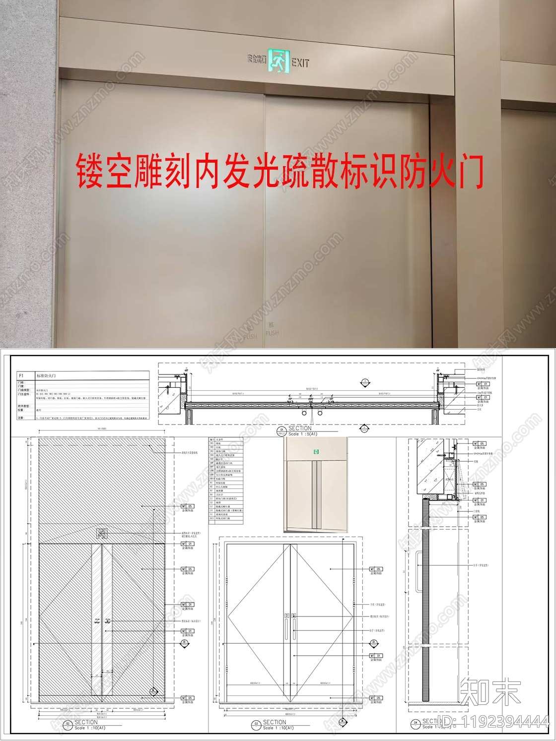 综合门节点施工图下载【ID:1192394444】