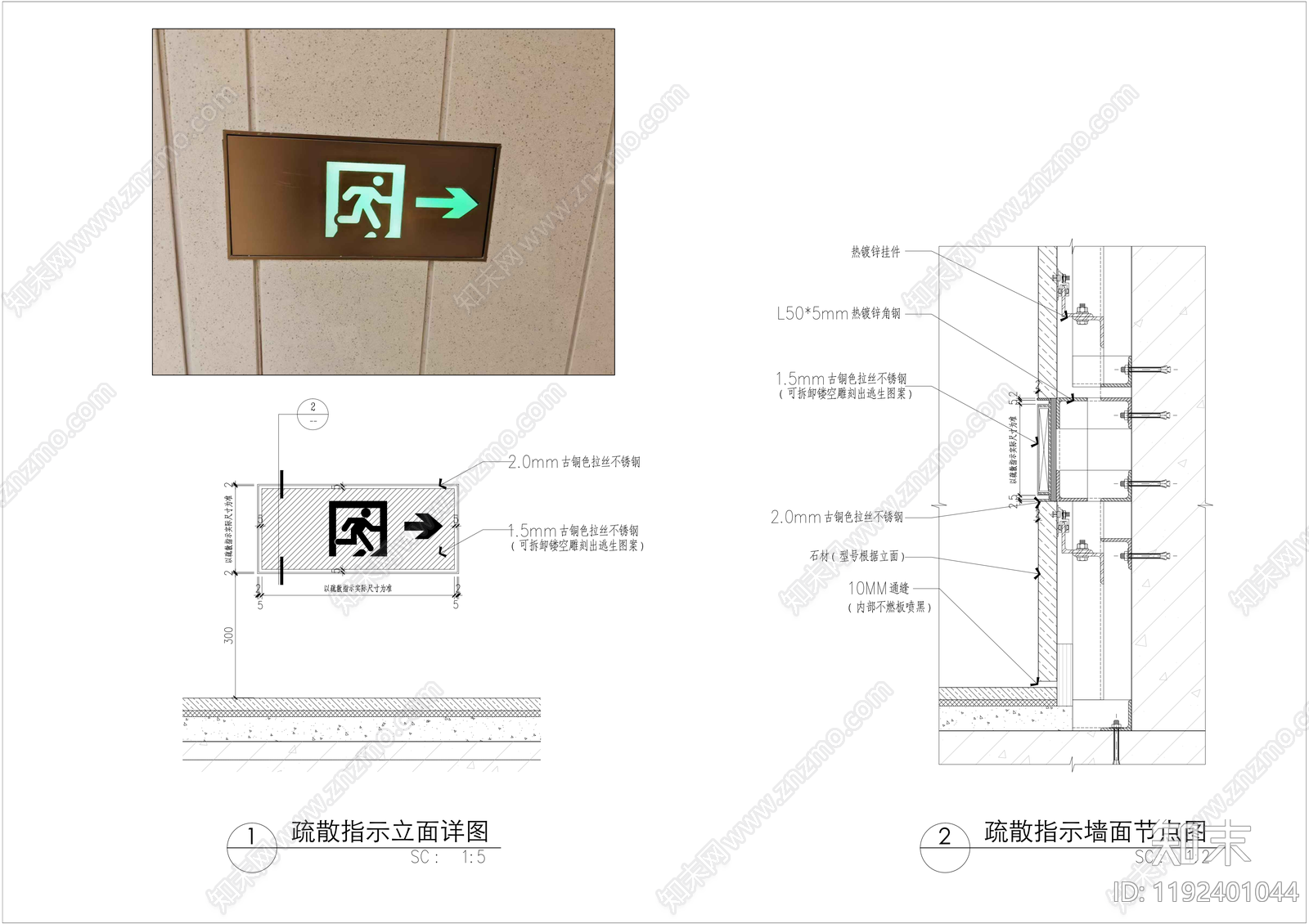 墙面节点施工图下载【ID:1192401044】