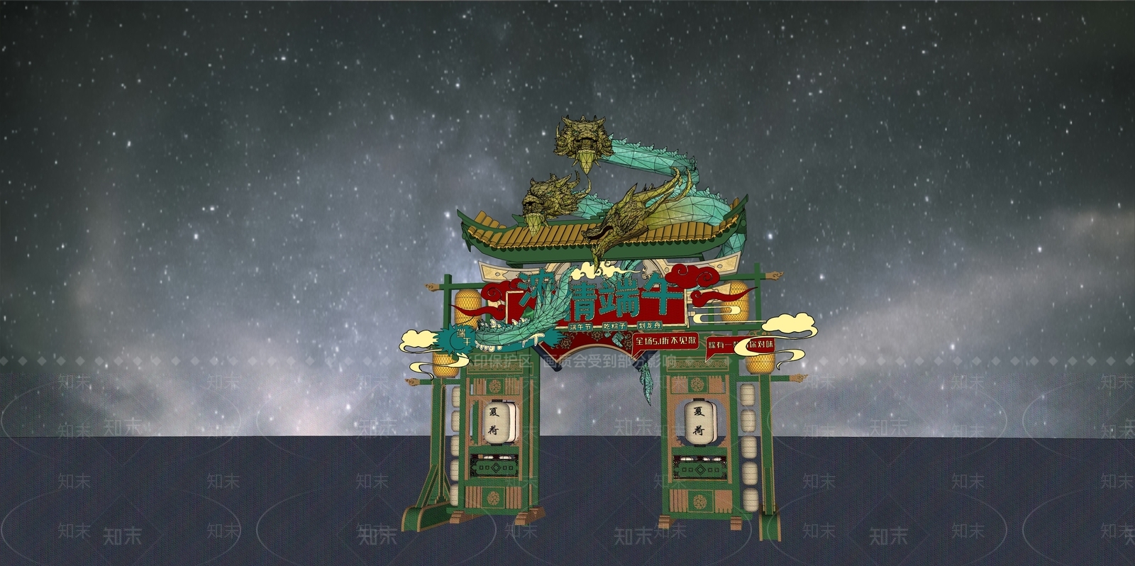 现代新中式端午节美陈SU模型下载【ID:1192408318】