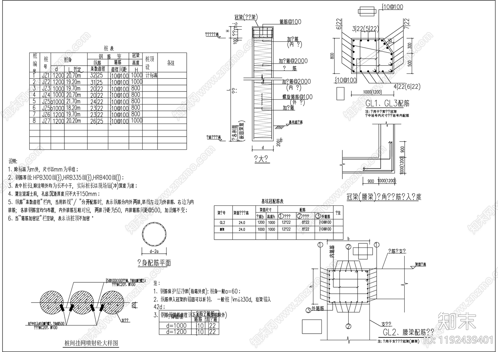 混凝土结构cad施工图下载【ID:1192439401】