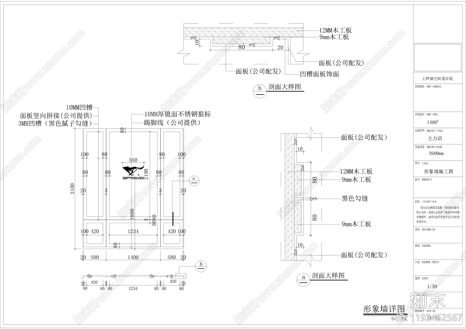 现代服装店cad施工图下载【ID:1192452567】