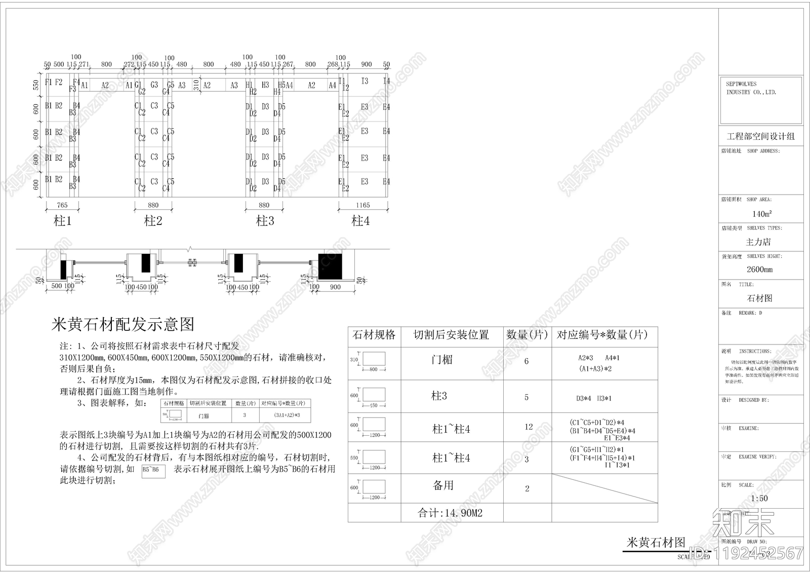 现代服装店cad施工图下载【ID:1192452567】