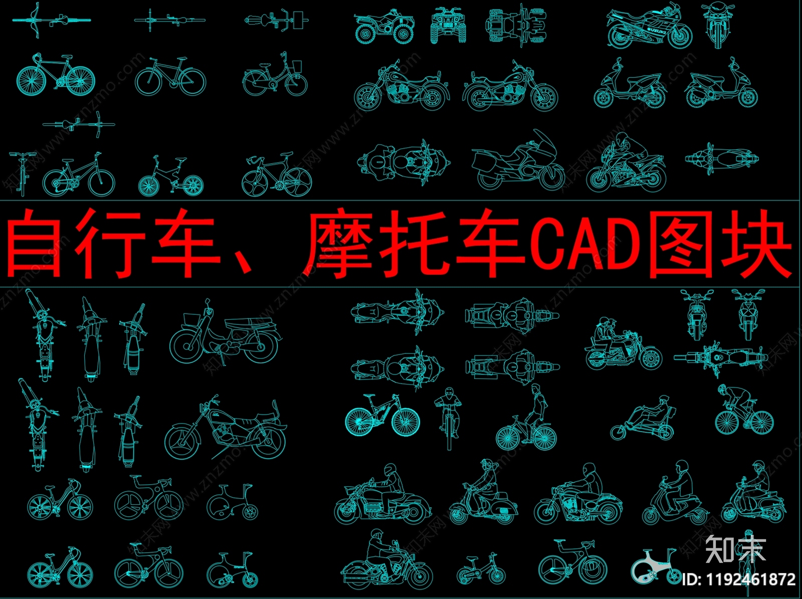 现代交通工具图库施工图下载【ID:1192461872】