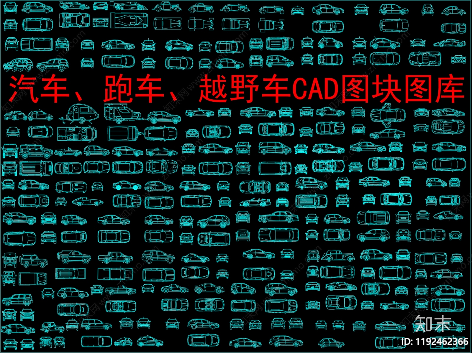 现代交通工具图库施工图下载【ID:1192462366】