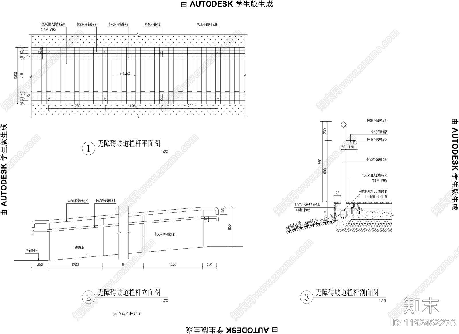 现代坡道施工图下载【ID:1192482276】