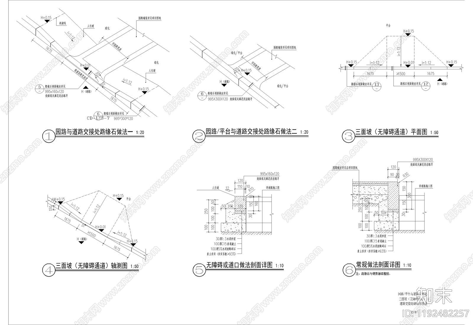 现代坡道施工图下载【ID:1192482257】