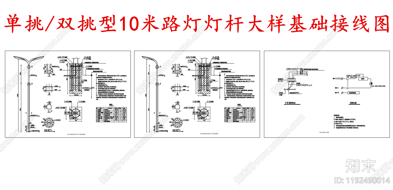电气图CAD图纸