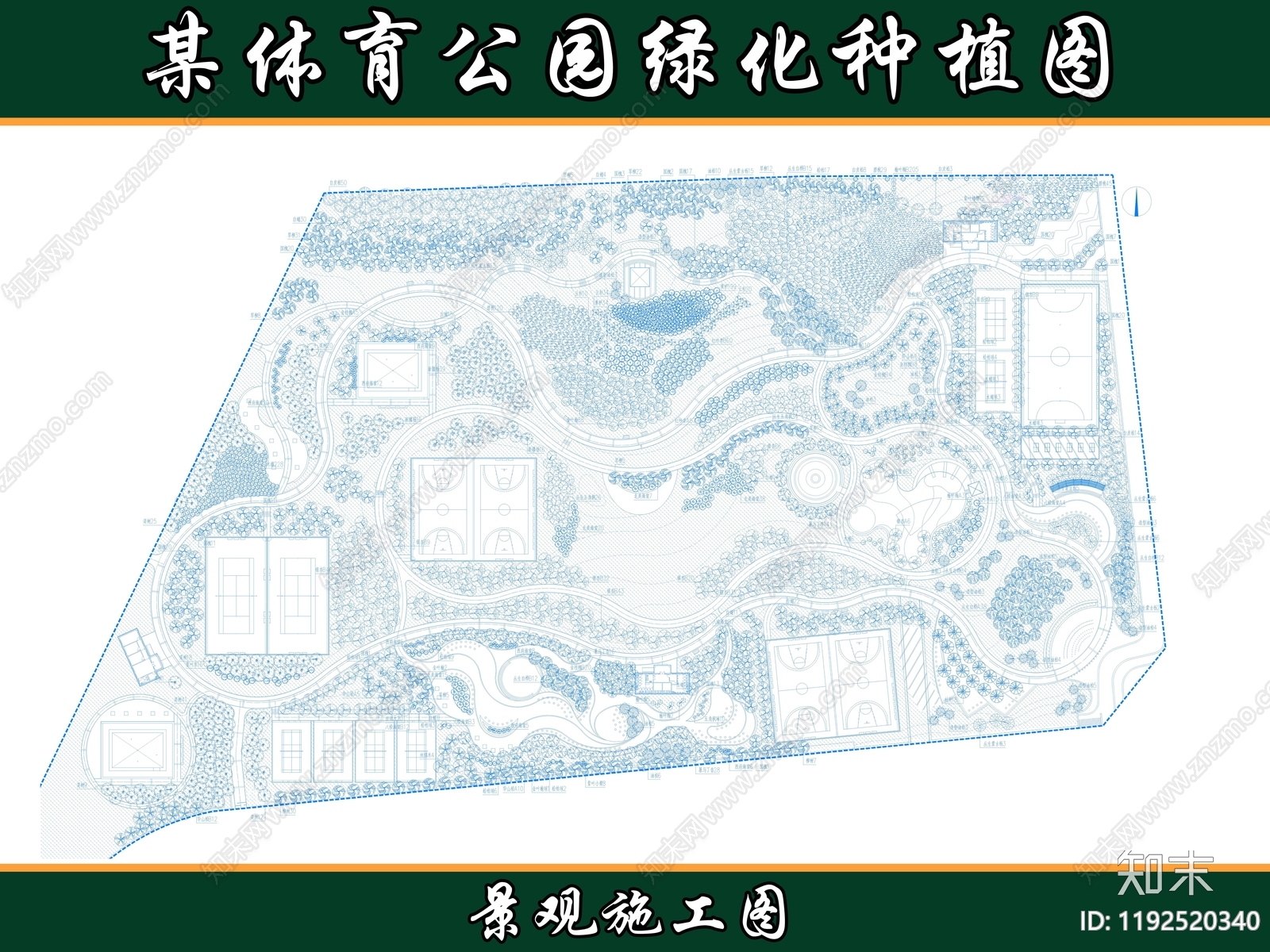 体育公园施工图下载【ID:1192520340】
