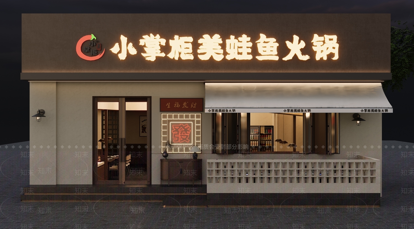现代火锅店3D模型下载【ID:1192532590】