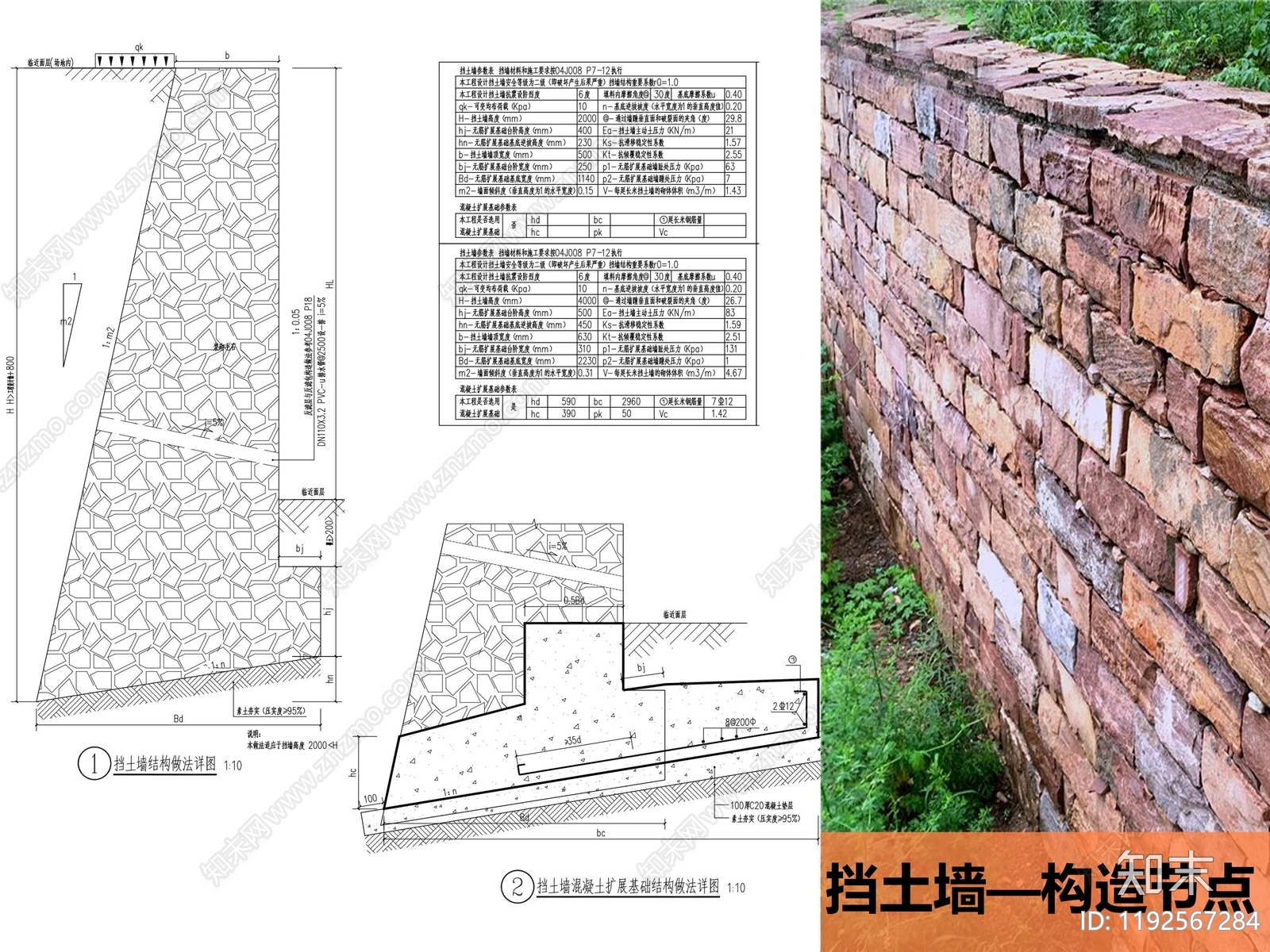 景观节点施工图下载【ID:1192567284】