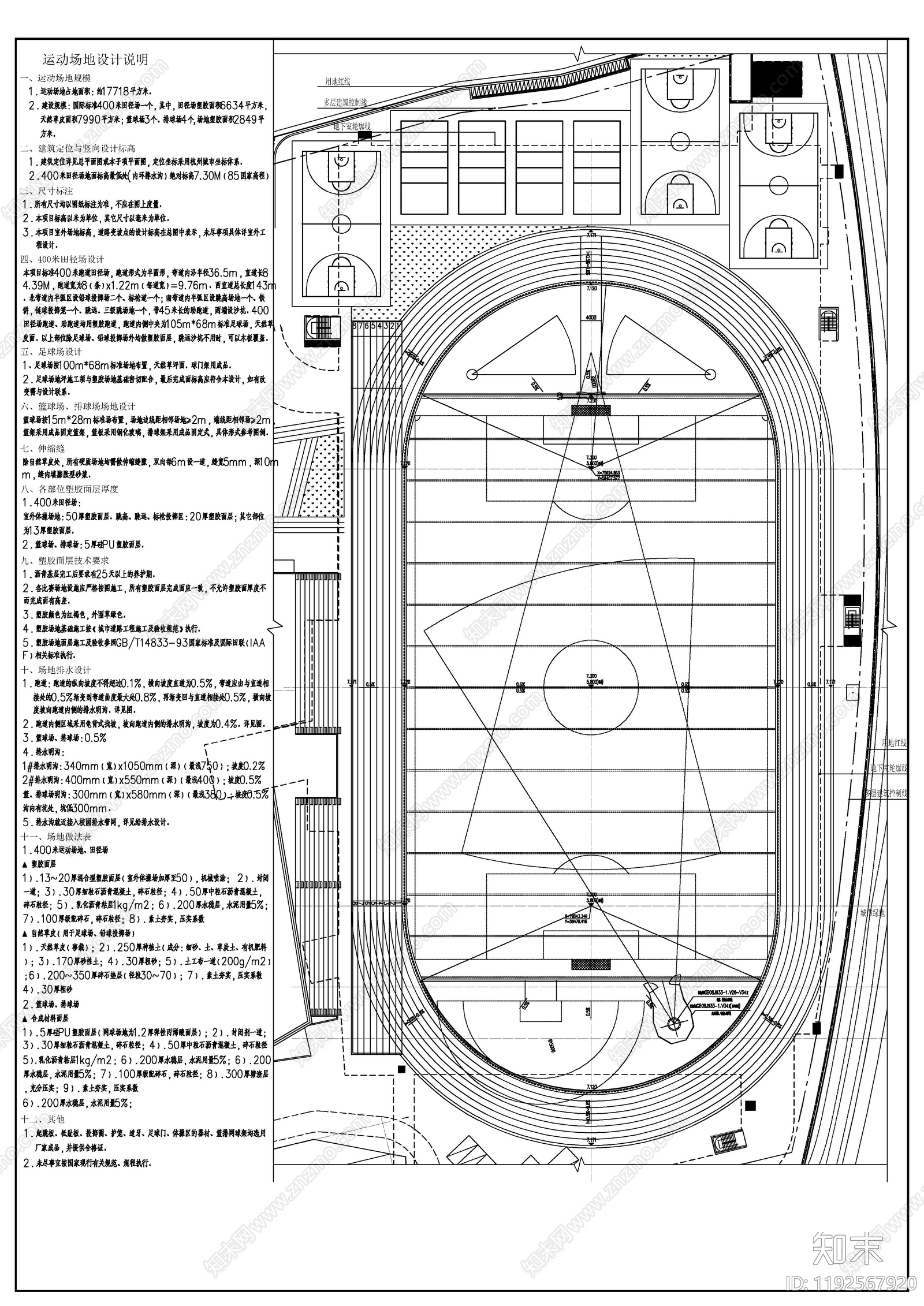 现代其他建筑施工图下载【ID:1192567920】