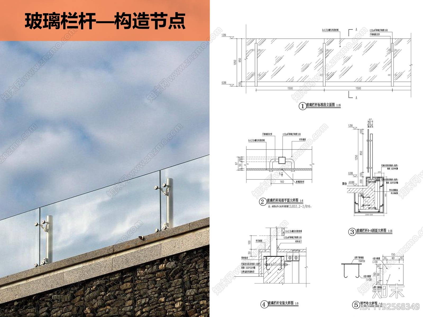 现代其他节点详图施工图下载【ID:1192568349】