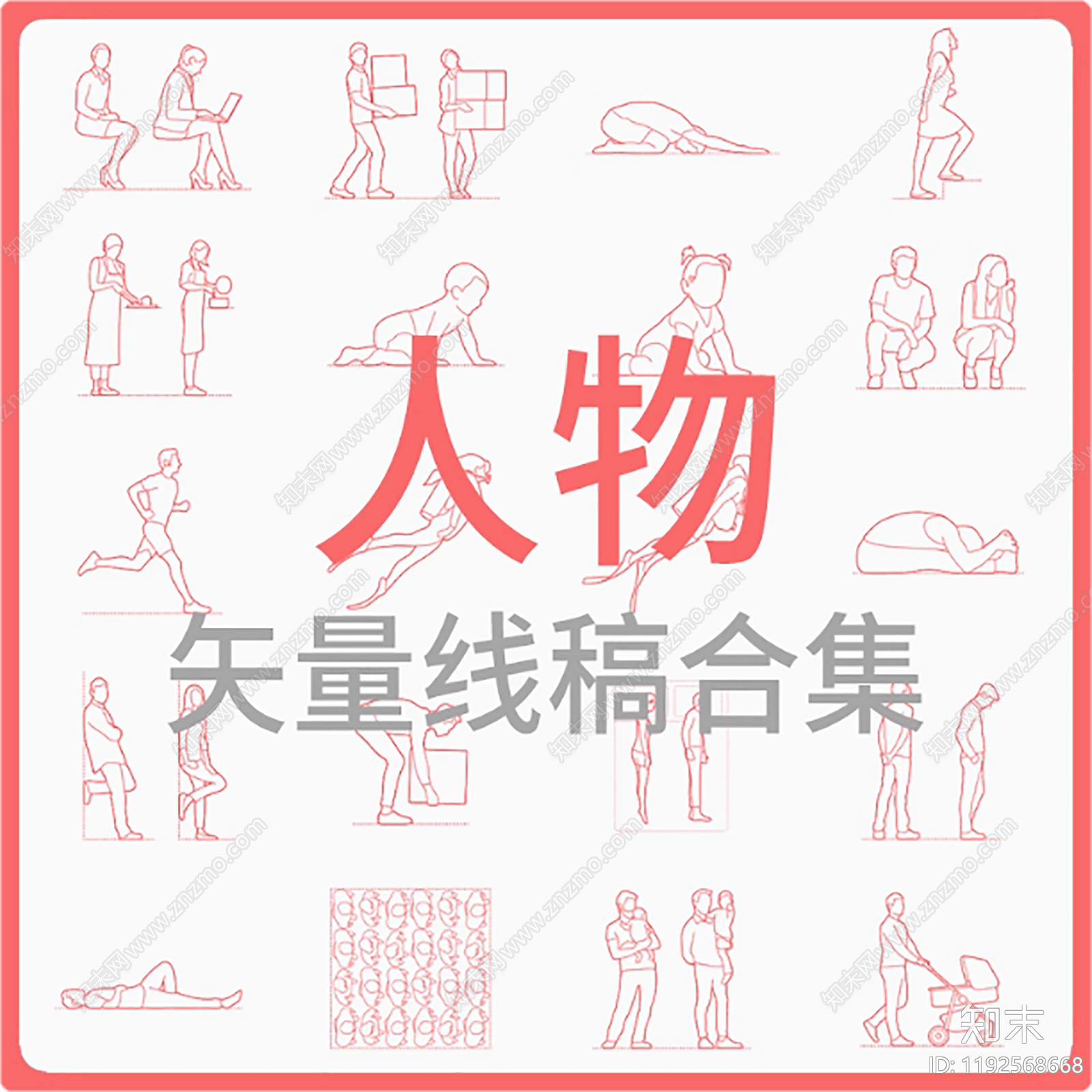 现代人物施工图下载【ID:1192568668】