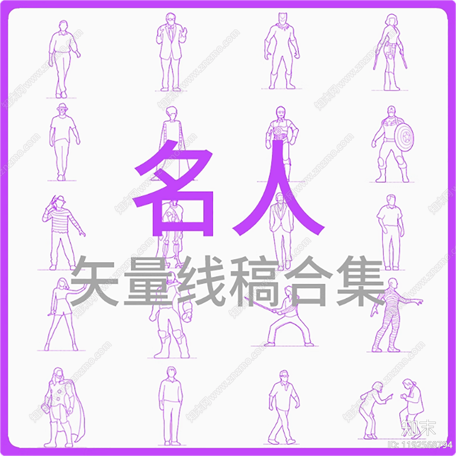 现代人物施工图下载【ID:1192568794】