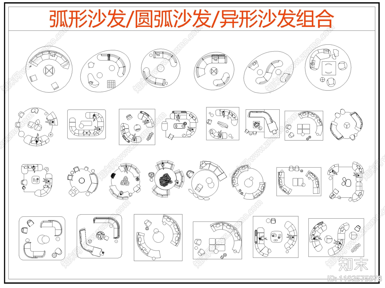 现代沙发施工图下载【ID:1192575978】