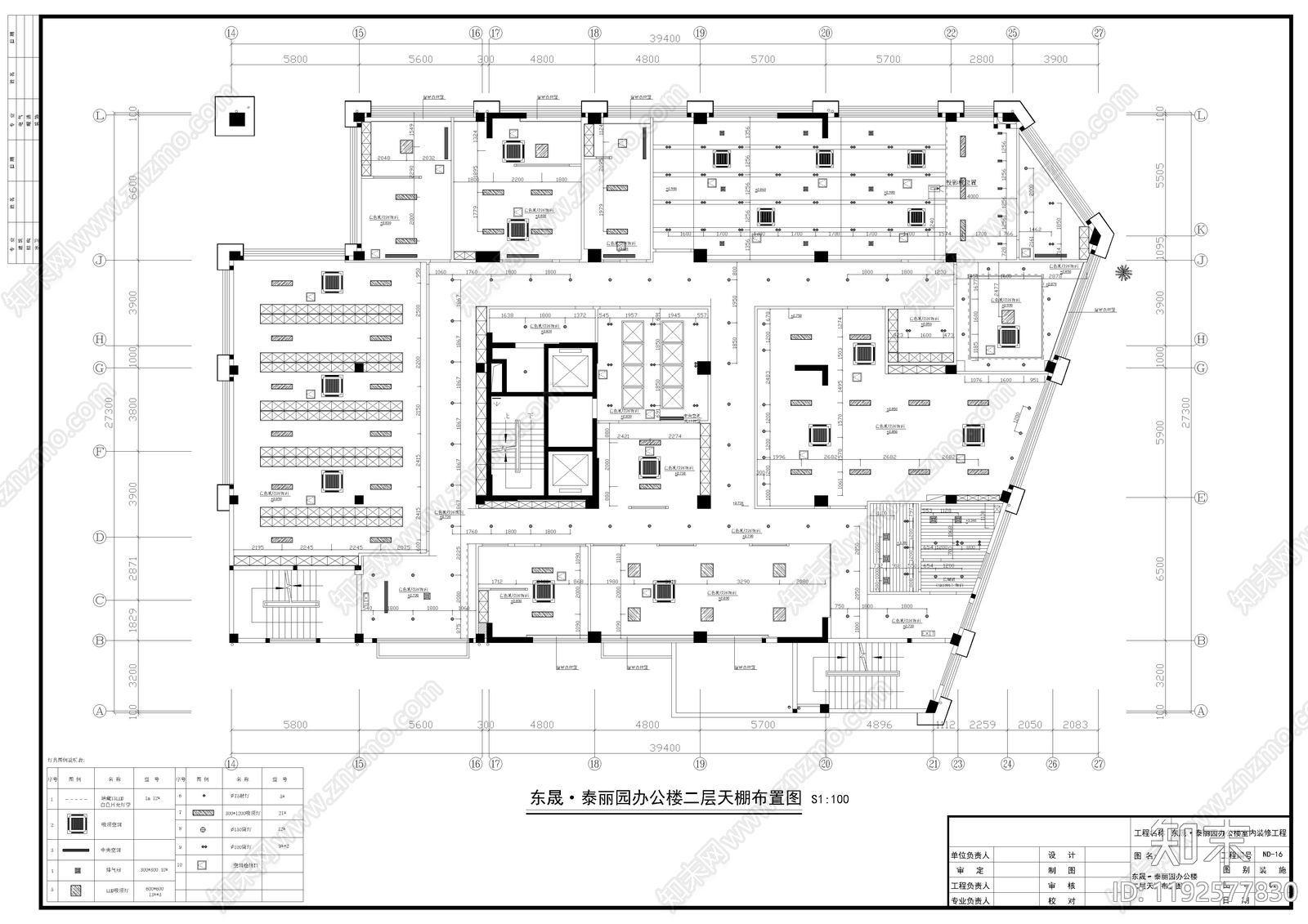 现代整体办公空间cad施工图下载【ID:1192577830】
