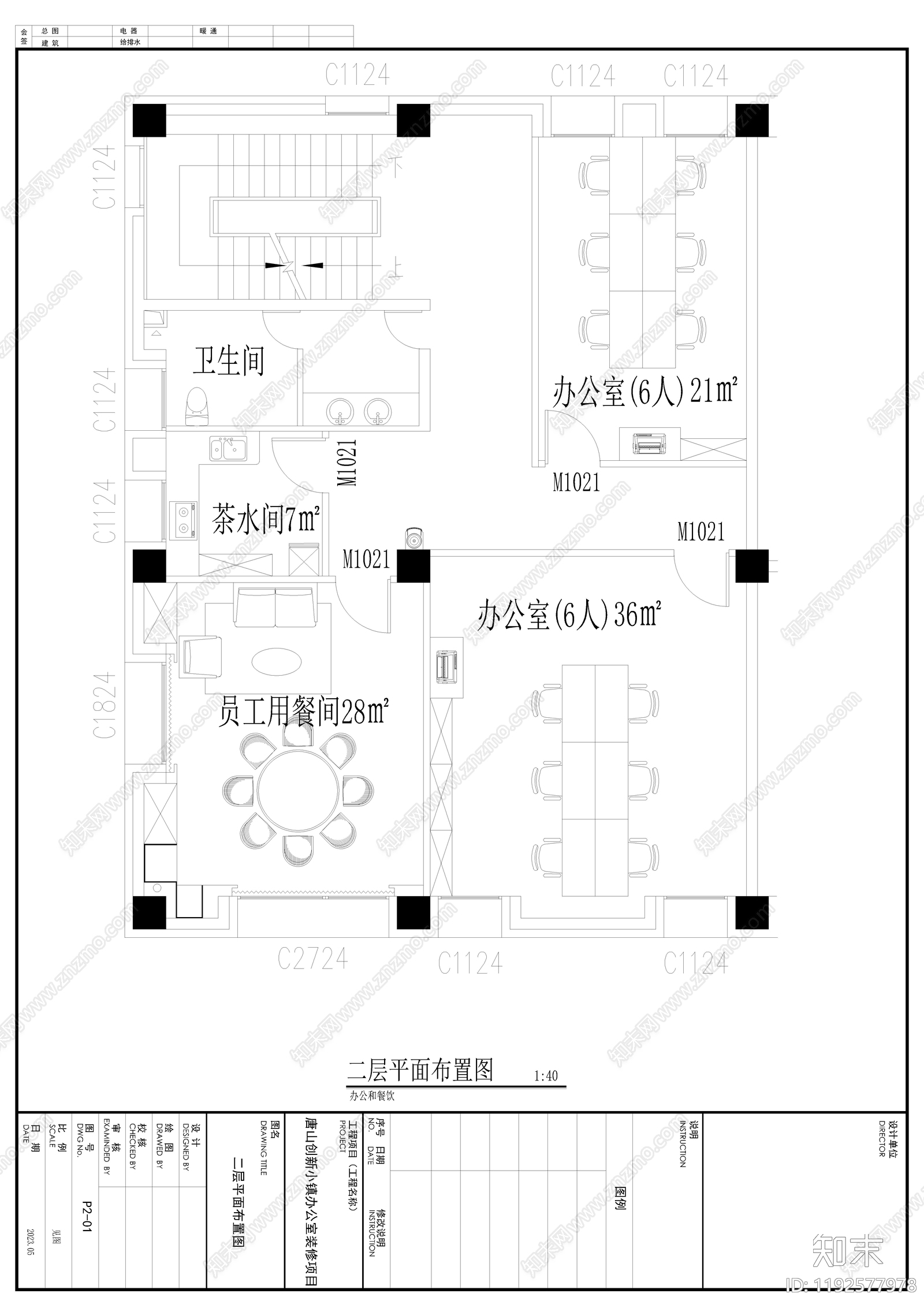 现代整体办公空间cad施工图下载【ID:1192577978】