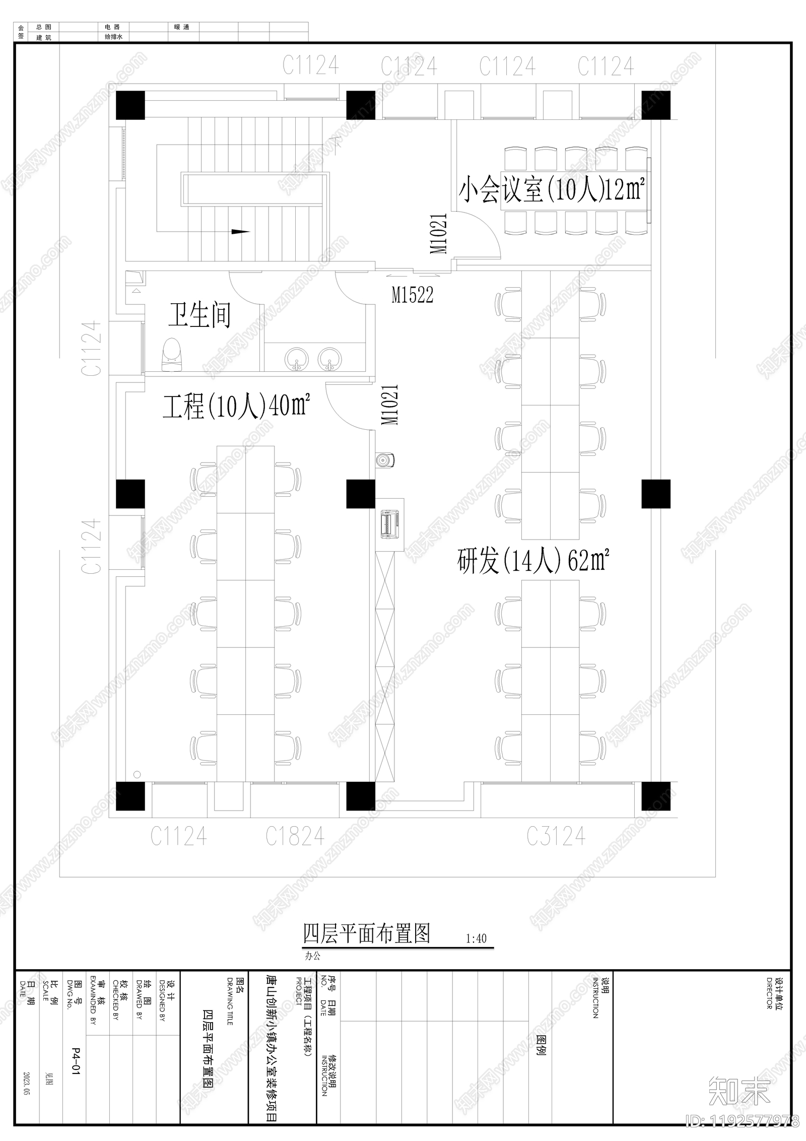 现代整体办公空间cad施工图下载【ID:1192577978】