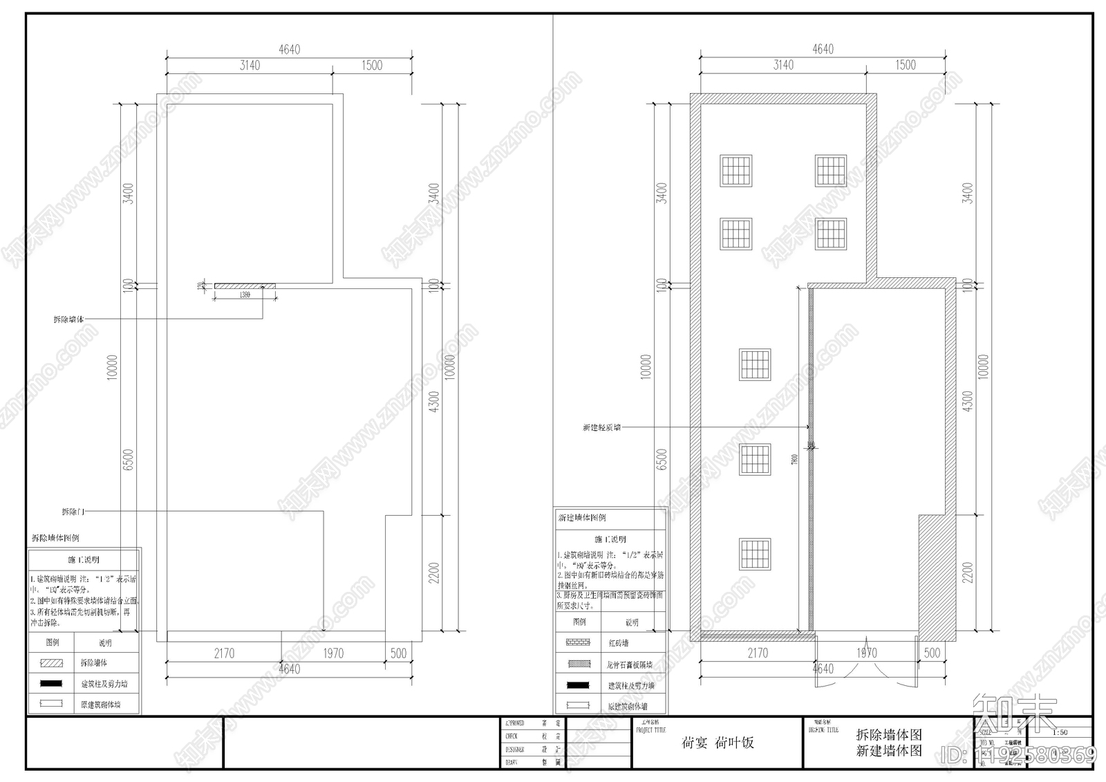 现代快餐店cad施工图下载【ID:1192580369】