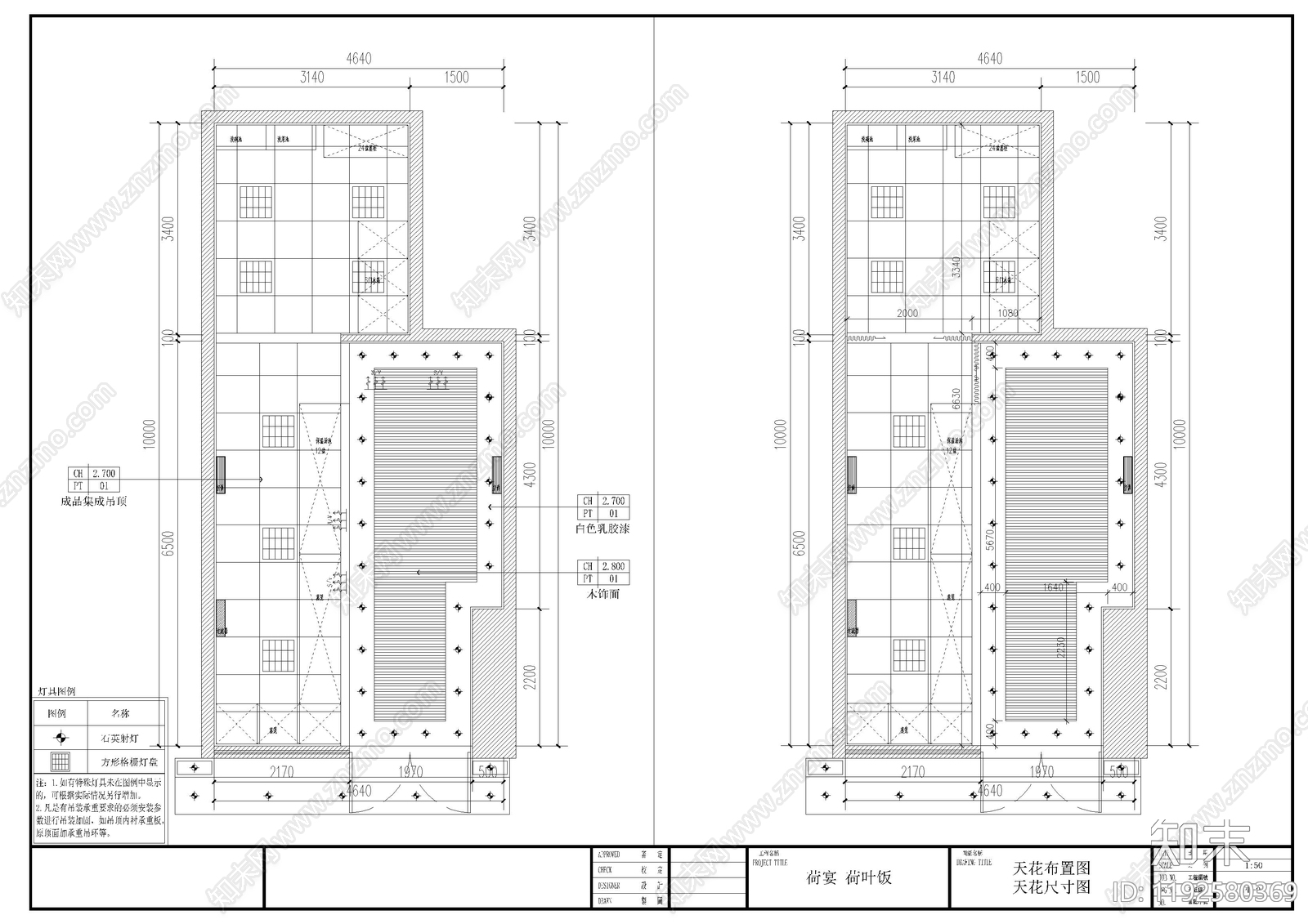现代快餐店cad施工图下载【ID:1192580369】