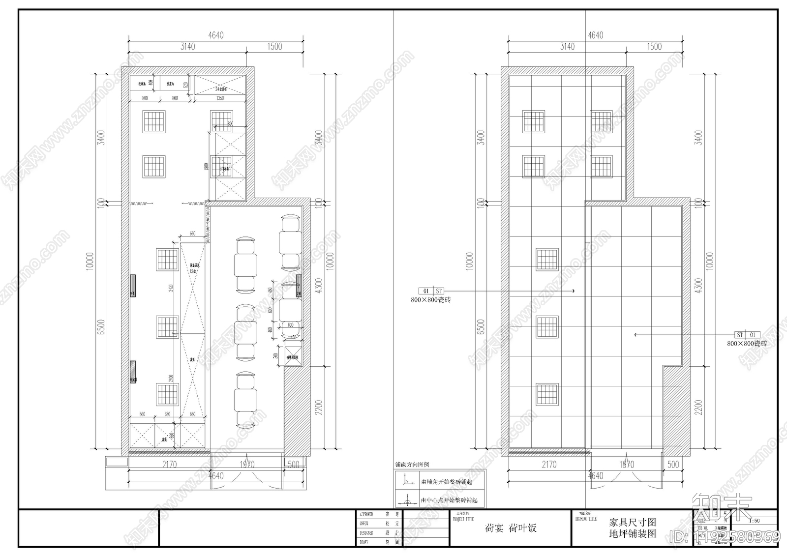 现代快餐店cad施工图下载【ID:1192580369】