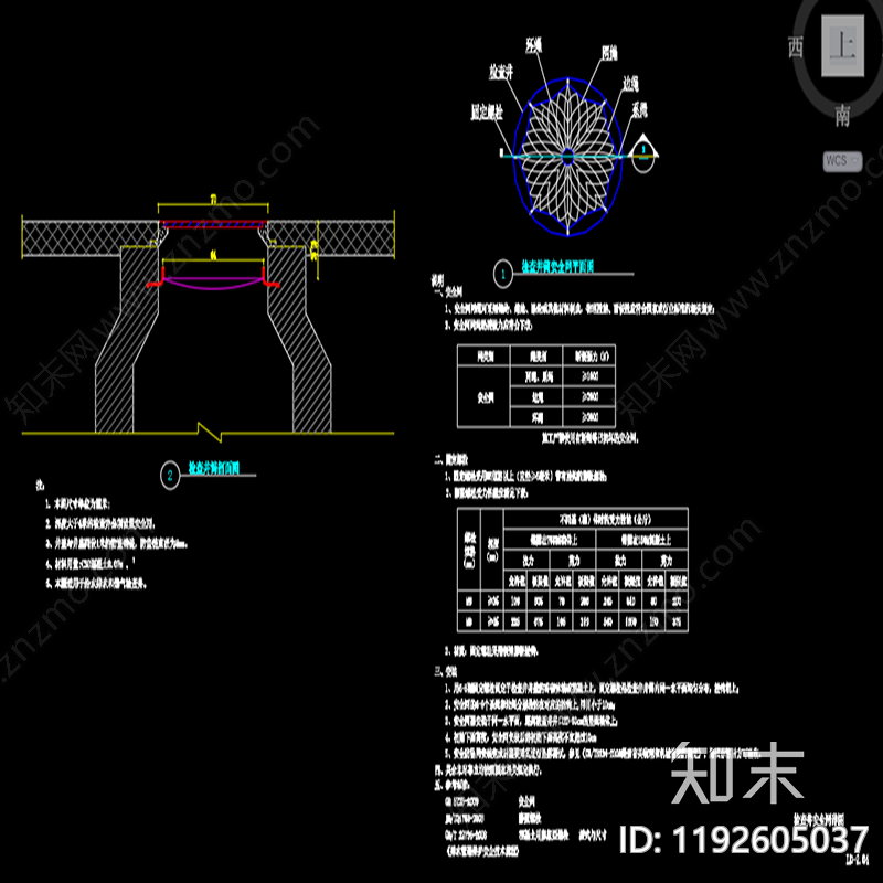 现代简约水井图库施工图下载【ID:1192605037】
