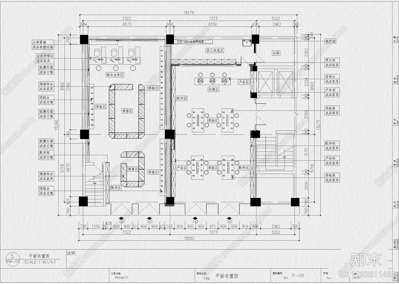 现代其他商业空间cad施工图下载【ID:1192611461】