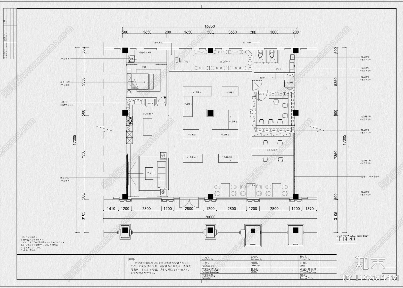 现代其他商业空间cad施工图下载【ID:1192611461】