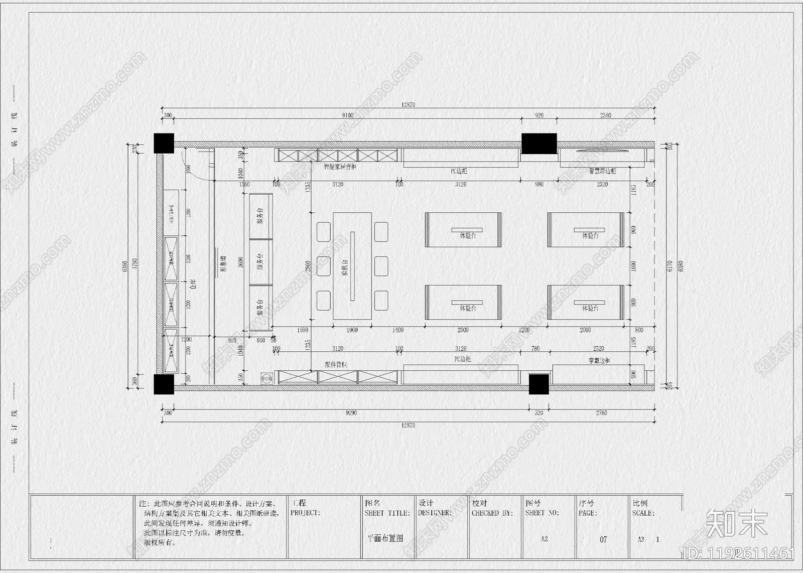 现代其他商业空间cad施工图下载【ID:1192611461】