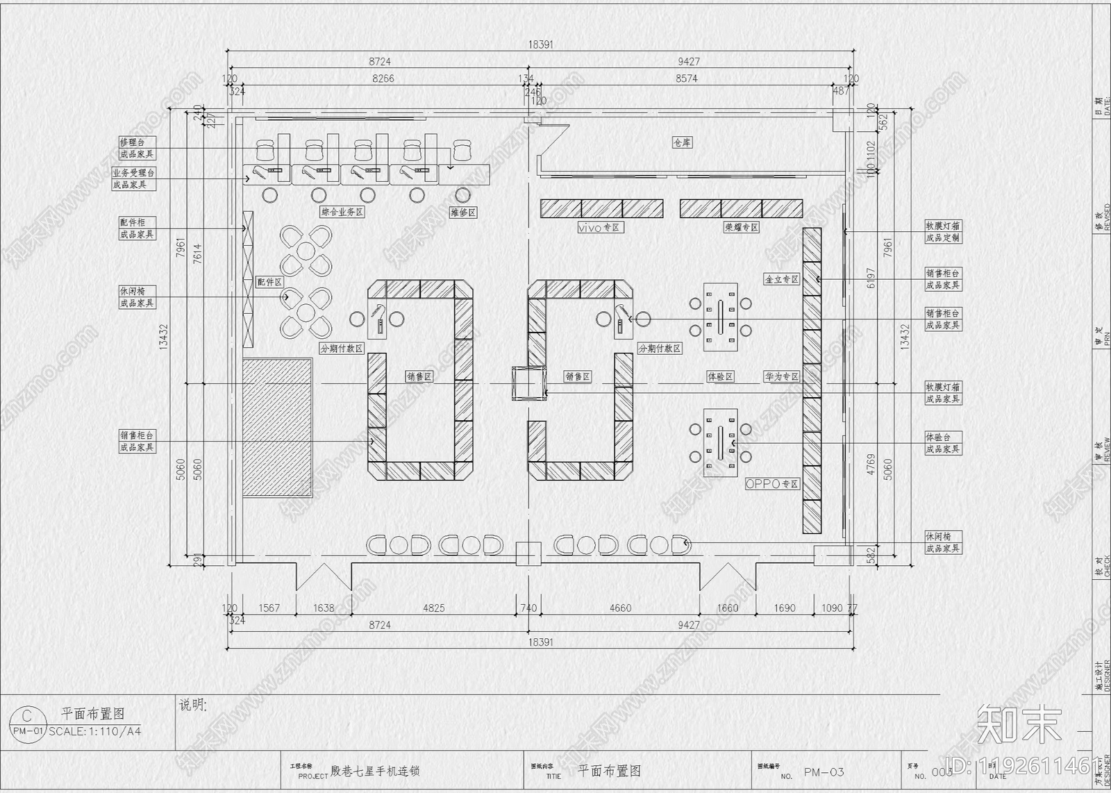 现代其他商业空间cad施工图下载【ID:1192611461】