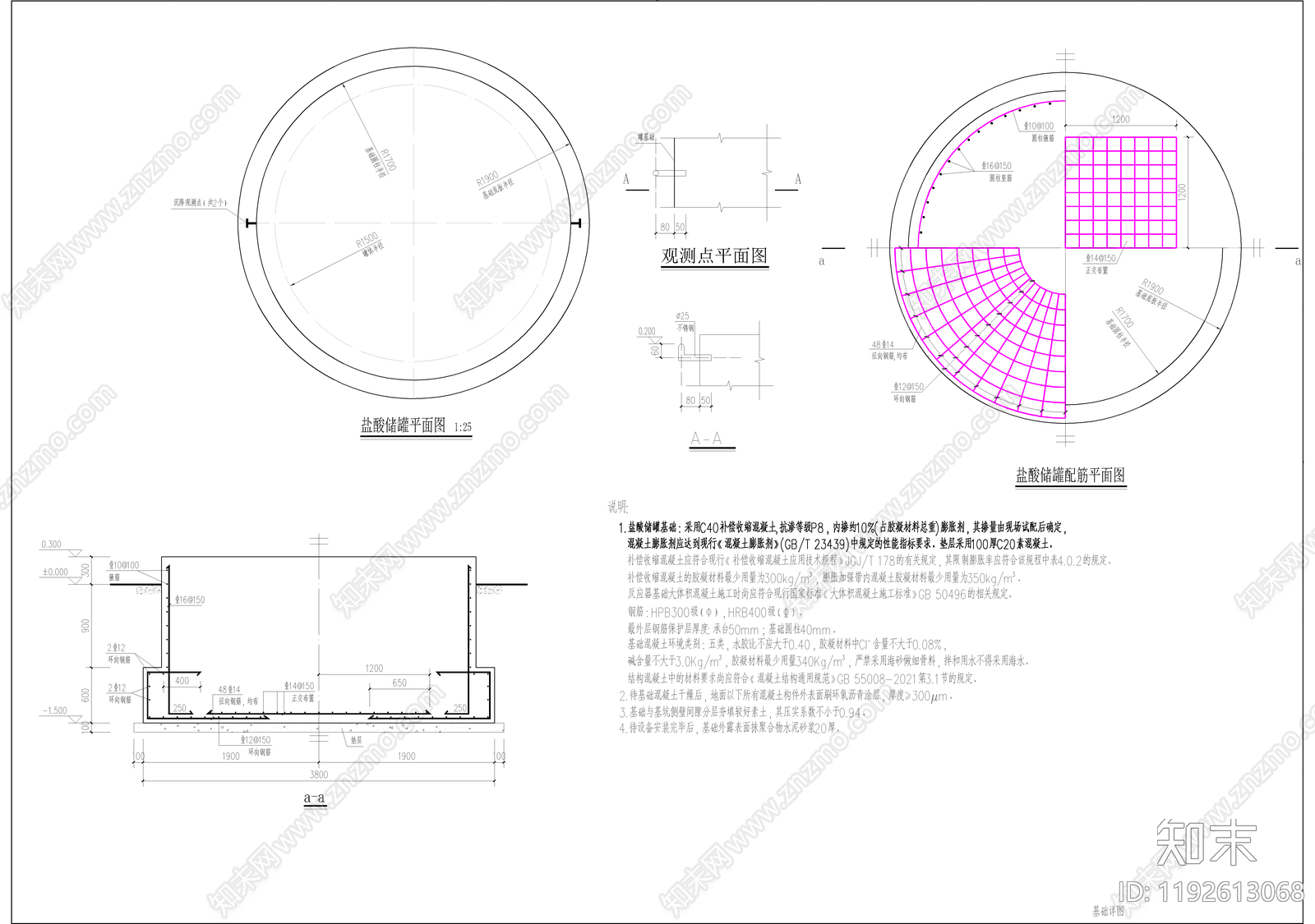 钢结构施工图下载【ID:1192613068】
