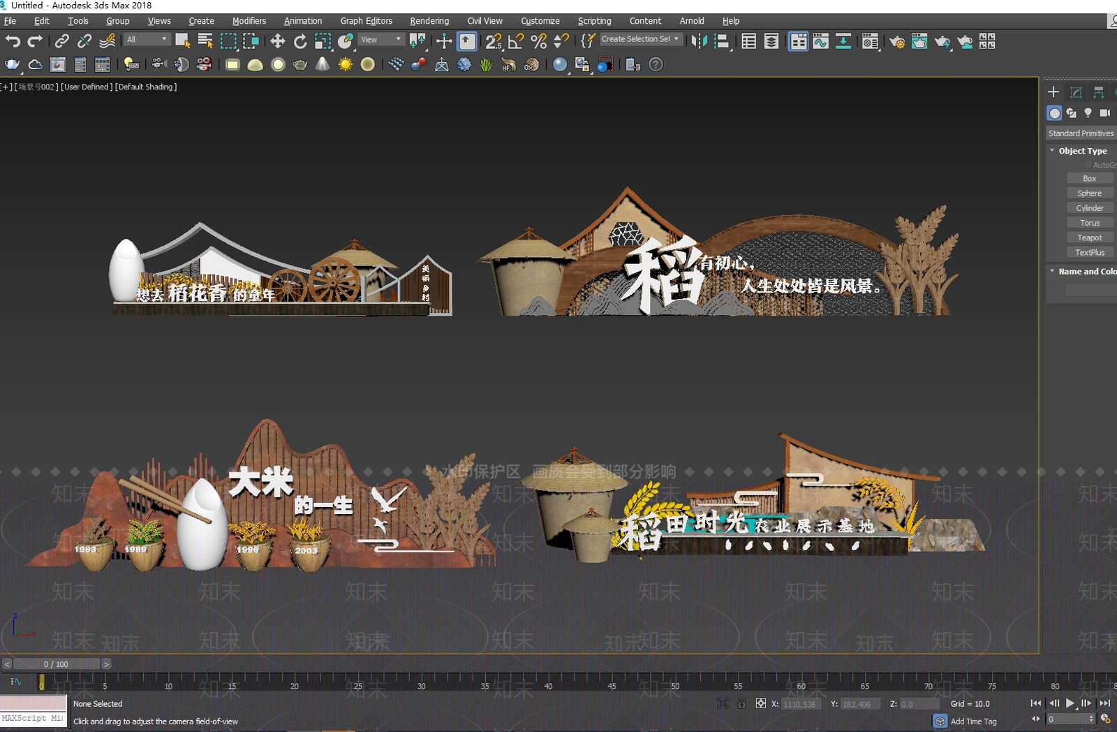 现代大米雕塑小品3D模型下载【ID:1192616098】