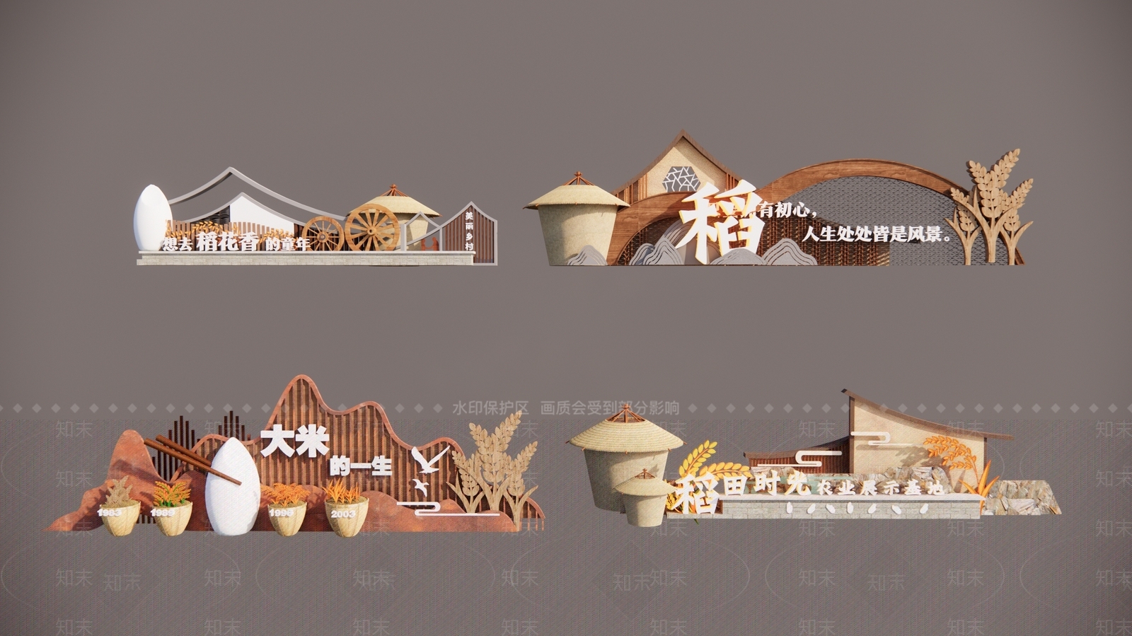 现代大米雕塑小品3D模型下载【ID:1192616098】