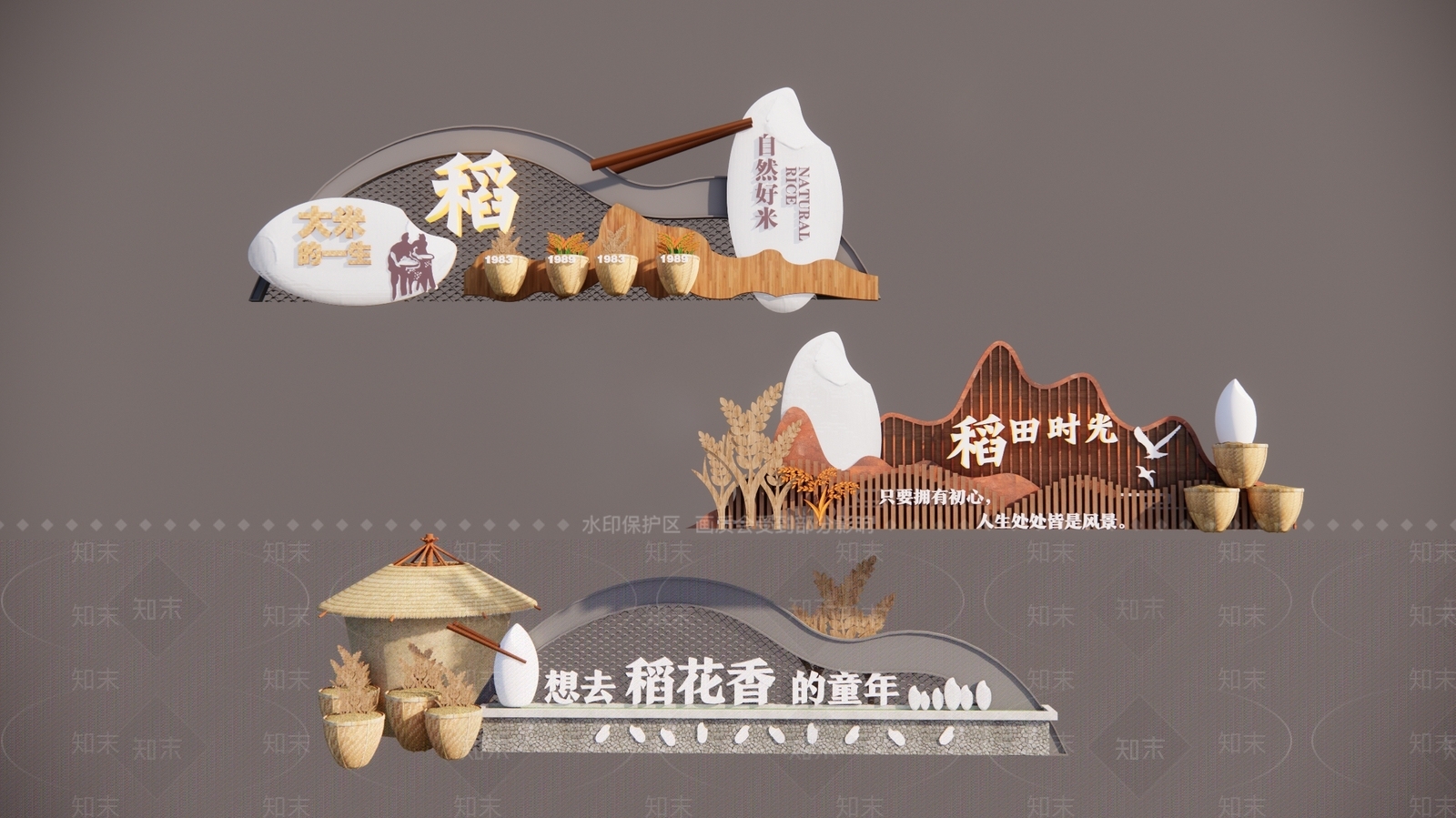 现代大米雕塑小品3D模型下载【ID:1192616419】