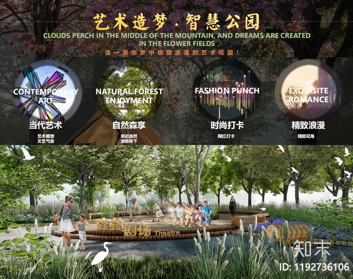 现代森林公园景观下载【ID:1192736106】