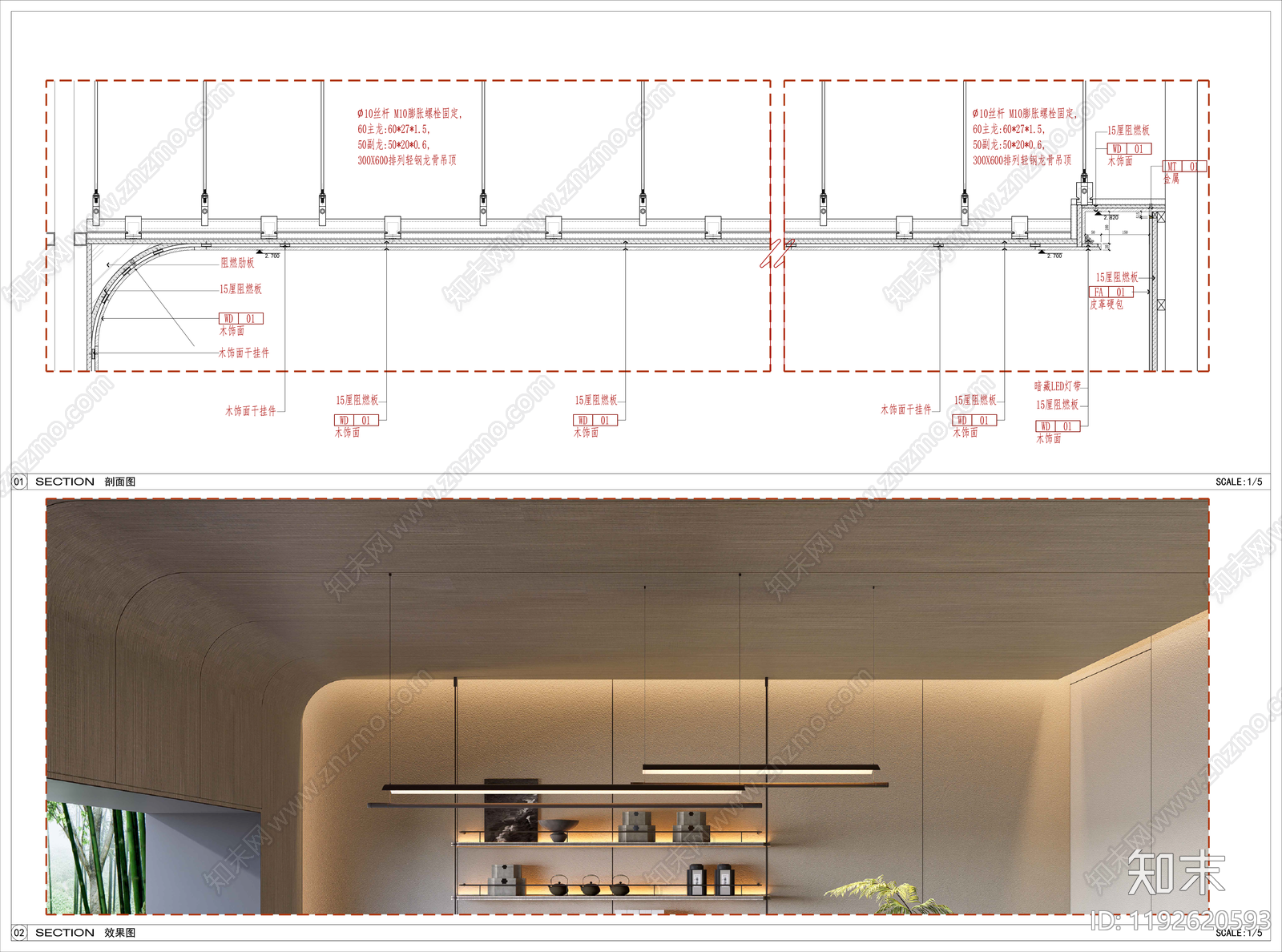 吊顶节点施工图下载【ID:1192620593】