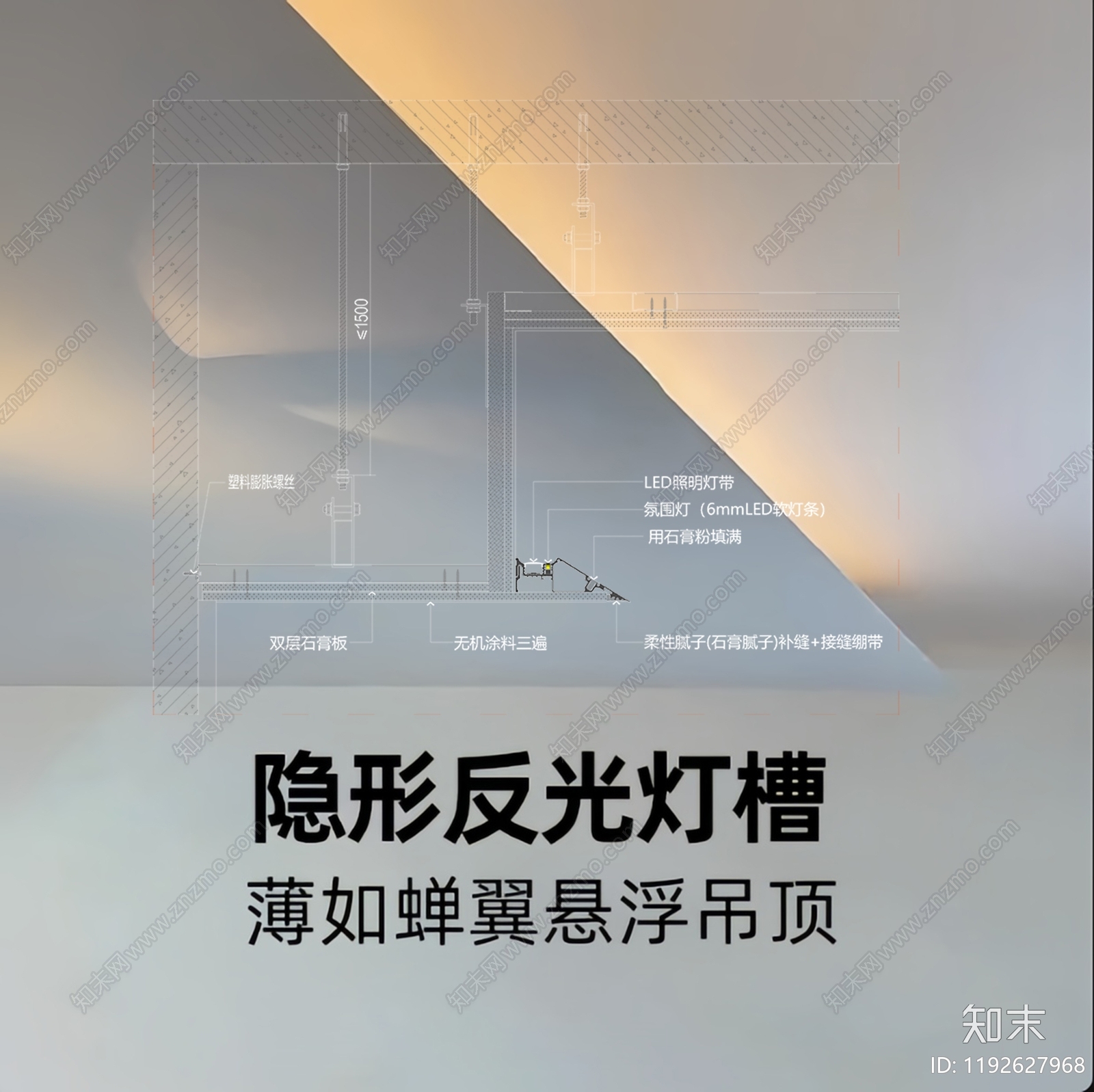 吊顶节点施工图下载【ID:1192627968】