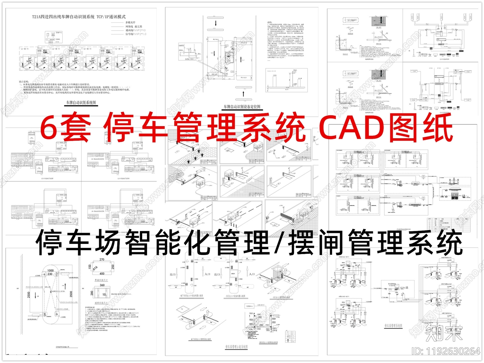 其他机电图纸施工图下载【ID:1192630264】