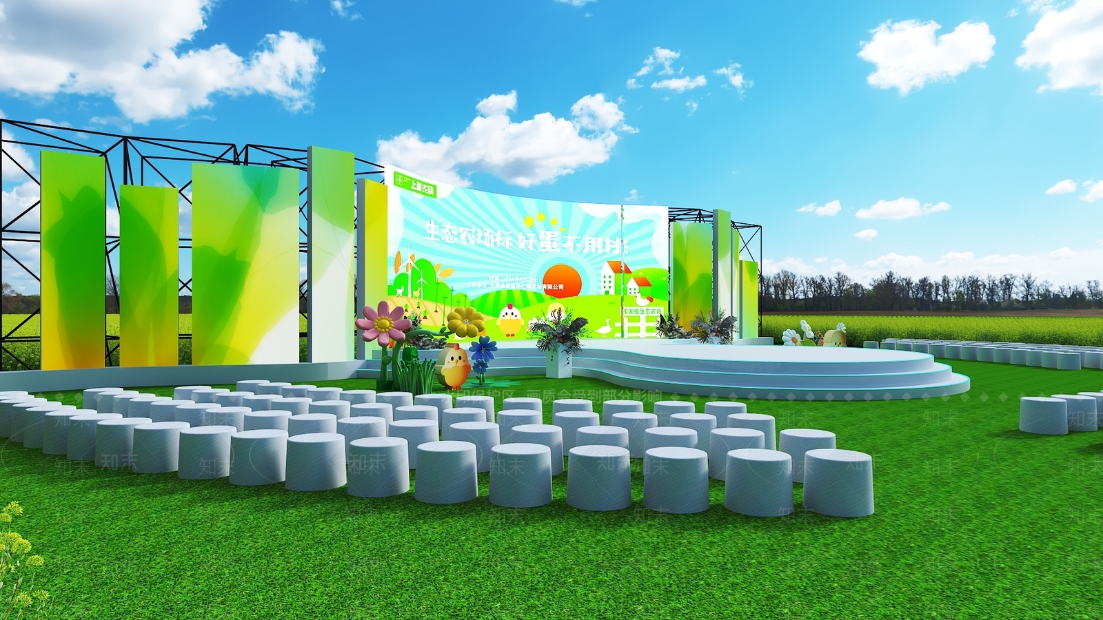 现代舞台3D模型下载【ID:1192650019】