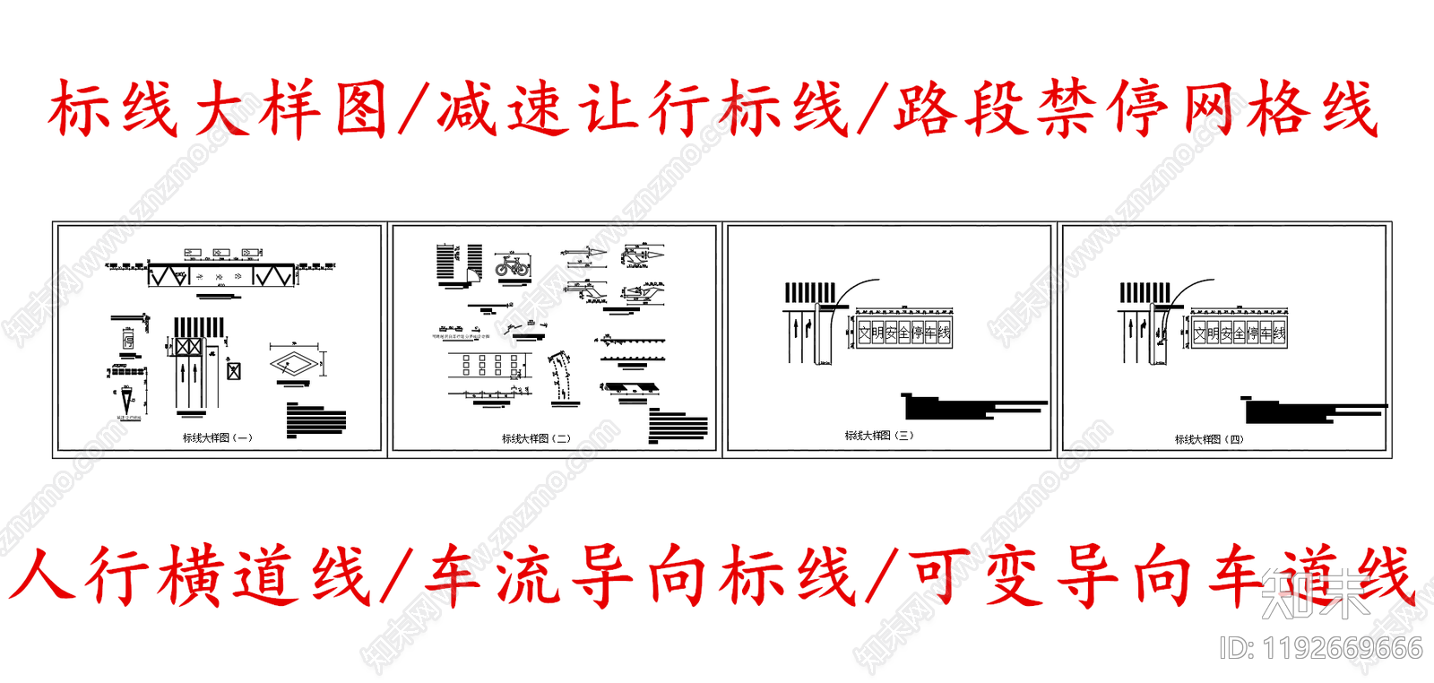 电气图施工图下载【ID:1192669666】